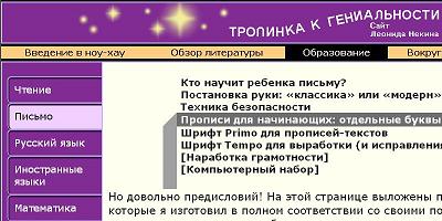 Wonderbaarlijk Netjes leren schrijven van nekin narod .ru | Russische taal XL-47